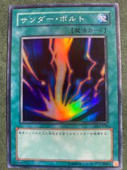 Y*i様 遊戯王OCG サンダー・ボルト LB-52 スーパーレア SR - メルカリ