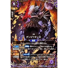 バトルスピリッツ 創世の鼓動 ダンピリオン公 シークレット - メルカリ