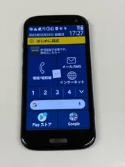FCNT docomo らくらくスマートフォン F-52B ネイビー  SIMトレー欠品のジャンク品のサムネイル