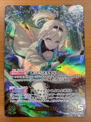 状態A アニス:スパークリングサマー SPR サイン BT01-006 ニベル
