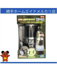 作業用LEDランタンライト WLT-120L 「4907052628144」