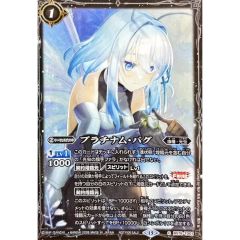プラチナム・バグ プロモ ワイルドバウト - メルカリ