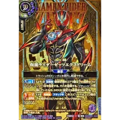 2026/A)(SECRET/金箔押し)仮面ライダーゼッツエクスドリーム【X-SEC