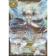 2026/13)光虫の旗手ファラ(両手ピース/バトスピチャンピオンシップ