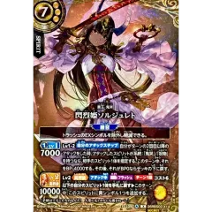 2026/A)(SECRET)閃烈姫ソルジュレト【X-SEC】{26RBS02-X14}《黄