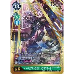 (-)インペリアルドラモン：ドラゴンモード【SEC】{BT3-111}《緑》