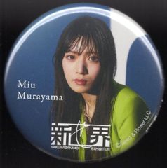 乃木坂46 生写真　14th anniversary 5種コンプ　遠藤さくら 乃木坂46 生写真 14周年記念 5種 遠藤さくら 71XVrAQ7HjL._AC_UF350,