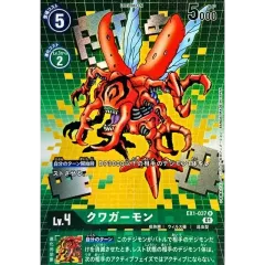 (01)(パラレル)クワガーモン【R-P】{EX1-037}《緑》