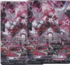 FFR Star+Limer ビフロンス 2枚 ヴァンガード - メルカリ