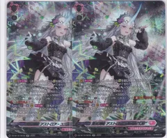 聖星刻姫 アストロア=ユニカ “幻影” 2枚 SR DZ-BT16 幻真覚醒 ヴァン