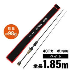 SEASIR モデルSTREAM A ベイトロッド 1.85m 6フィート1インチ L 2ピース 軽量98g 東レ40Tカーボン トラウト ルアー重量3から10gのサムネイル