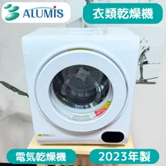 2026年最新】ALUMIS 電気式乾燥機の人気アイテム - メルカリ