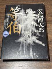 800部限定品 日本甲冑図鑑 上中下巻セット 笹間良彦/著 雄山閣発行 函