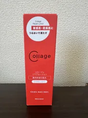 SC558 未開封コラージュリペアローションとてもしっとり150ml医薬部外品のサムネイル