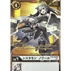 (01)(金背景/illust:Tonamikanji)シスタモンノワール【R】{BT6-084}《白》