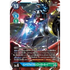 (02)インペリアルドラモン：ファイターモード【SR】{BT12-031}《多》