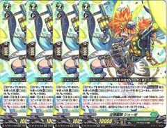【管理番号1】カードファイト‼︎ヴァンガード,シングルカード,DZシリーズ,ブースターパック DZ-BT16 「幻真覚醒」 DZ/BT16/038RR 征標艦隊 シューゼ RR 4枚