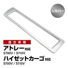 ハイゼットカーゴs700v 2DIN パネル セット売り - メルカリ