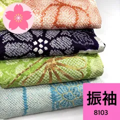 振袖 4枚セット 正絹 着物まとめ売り【8103】同梱購入歓迎 リメイク用 着付け練習用のサムネイル