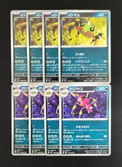 イトマル　[ M6 : 044 / 076 ] & アリアドス　[ M6 : 045 / 076 ] 　4枚セット　ポケモンカード　ストームエメラルダのサムネイル