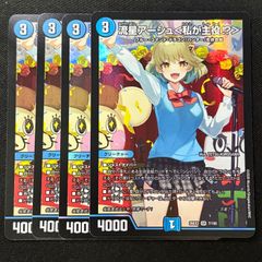 流星アーシュ＜私が主役!?＞ SR 4枚 全員集合!!ドラ娘100％パック