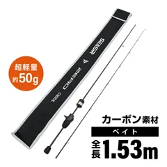 SEASIR モデルZEROC502 ベイトロッド 1.53m 5フィート UL 2ピース 超軽量50g カーボンロッド 釣り竿 小川 セラミックガイド トラウトのサムネイル