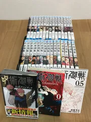 2026年最新】呪術廻戦 全巻セット 30巻の人気アイテム - メルカリ