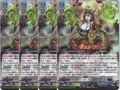 ヴァンガード スチームディーヴァ アルティサリア
