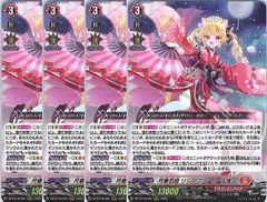 ヴァンガード D-PR/684 焔の巫女 シンディ ヴァンガード D-PR/684 焔の