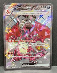 リザードンex SSR スカーレット&バイオレット ハイクラスパック