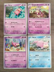 ヤドキング 4枚セット ポケモンカード - メルカリ