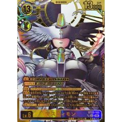 BT23 マスティモン SEC 希少レア 星2 金 ゴールド - メルカリ