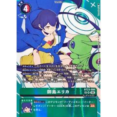 デジモンカード 御島エリカ BT23-084 SP 希少パラレル - メルカリ