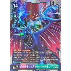デジモンカード タイタモン+スカルバルキモン BT24 パラレル - メルカリ