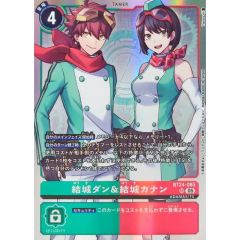 デジモンカードゲーム 結城ダン&結城カナン SR BT24-085 - メルカリ