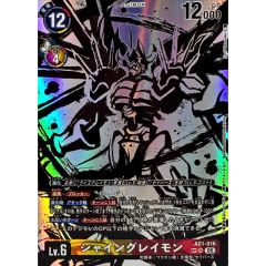 美品 デジモンカード シャイングレイモン AD1-016 SR-SP 墨絵 - メルカリ