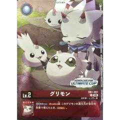 グリモン Lv.2 RB1-001 アルティメットカップ - メルカリ