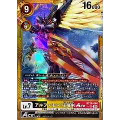 05)(パラレル/金枠/AD1収録)アルファモン：王竜剣ACE【SR-P】{BT20-060