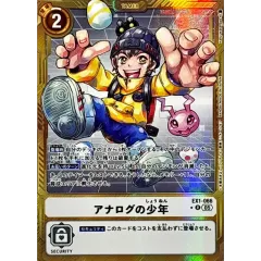 05)(パラレル/金枠/AD1収録)アナログの少年【R-P】{EX1-066}《白