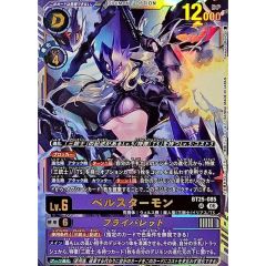 デジモンカード フライバレット パラレル ベルスターモン - メルカリ