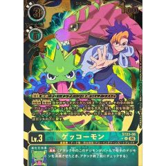 デジモンカードゲーム ゲッコーモン ST23-06 希少 - メルカリ
