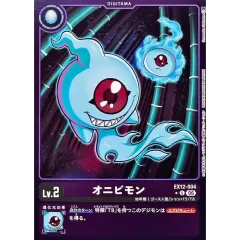 (06)(紫枠/LM仕様)オニビモン【U-P】{EX12-004}《紫》