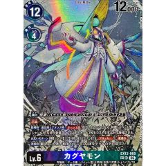 デジモンカードゲーム リュウグウモン SP SR パラレルEX12-036 - メルカリ