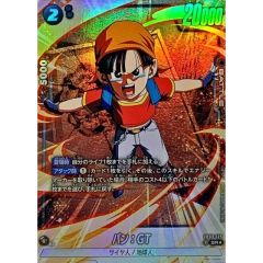 ドラゴンボール フュージョンワールド パン:GT FB09-112 - メルカリ