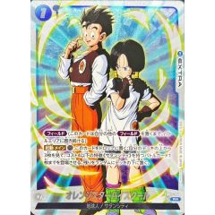 ドラゴンボール フュージョンワールド 選べるプロモ オレンジスター