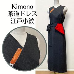 着物に近い所作 4WAY 茶道お稽古ワンピース （ 本場大島紬・御所車・LL