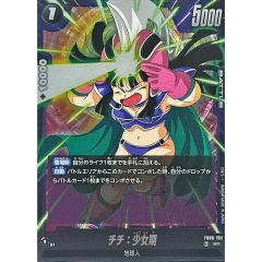 ドラゴンボールカード チチ少女期 SR - メルカリ