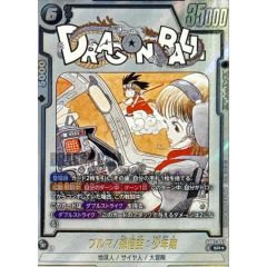 ドラゴンボールカード ブルマ/孫悟空:少年期 SR☆ パラレル SB01-057