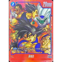 フュージョンワールド リミテッドパック 孫悟空 パラレル FB05-031