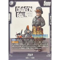 未使用】フュージョンワールド FP-061 ブルマ - メルカリ